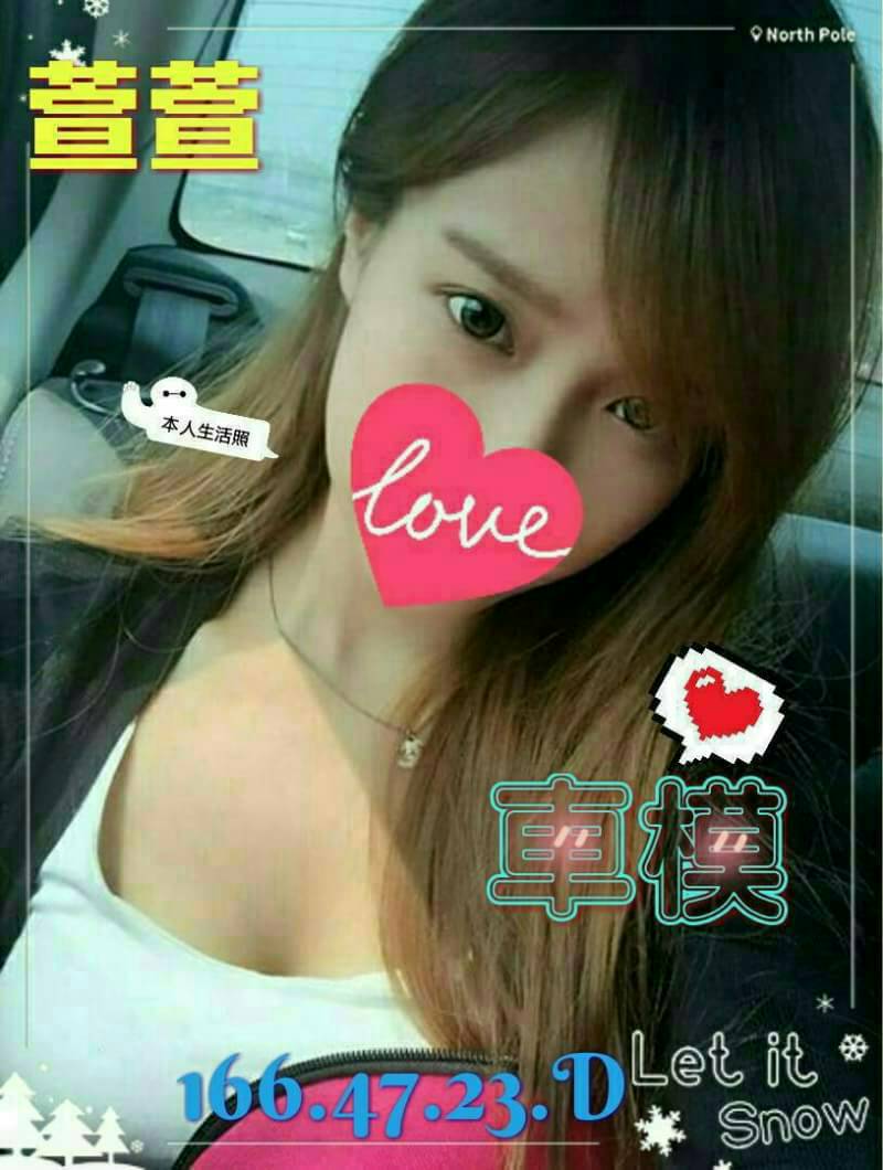 桃園 曉辰 胸圍34D 身高163 年齡28